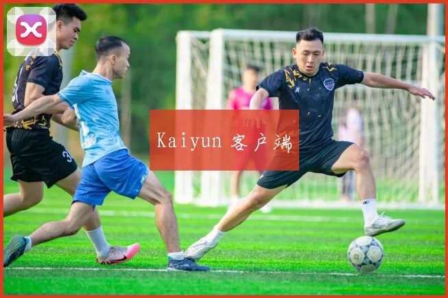 Kaiyun 客户端