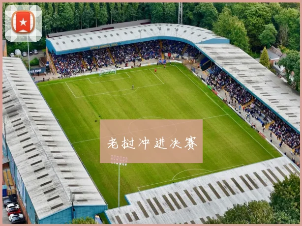 老挝冲进决赛
