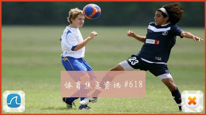 洛杉矶银河决赛压哨改命穆西亚拉高燃回看