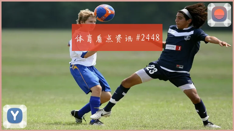 巴拉圭vs澳大利亚2026世界杯人员调整