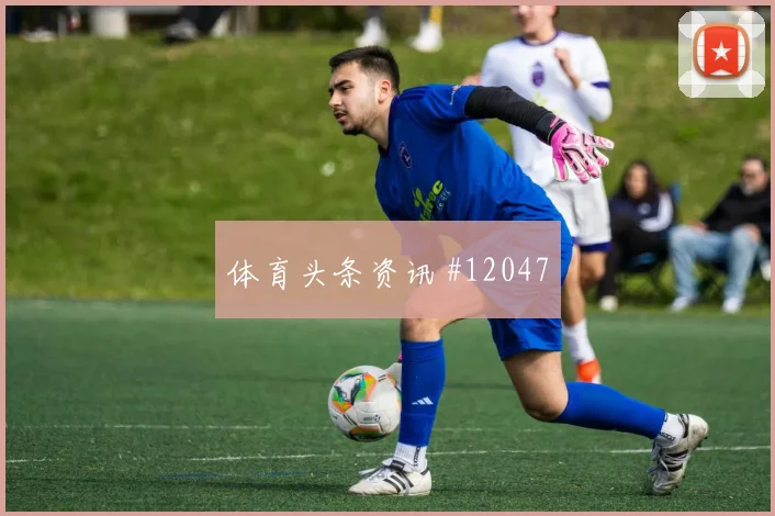 特罗萨德面对埃及防线能否制造点球机会战术价值预测