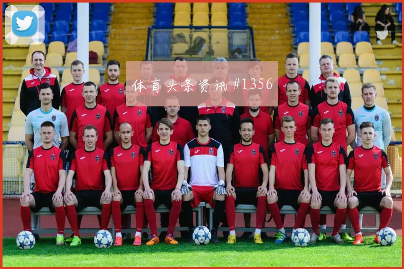 美洲杯塞尔维亚冠军热门倒钩破门绝杀封神
